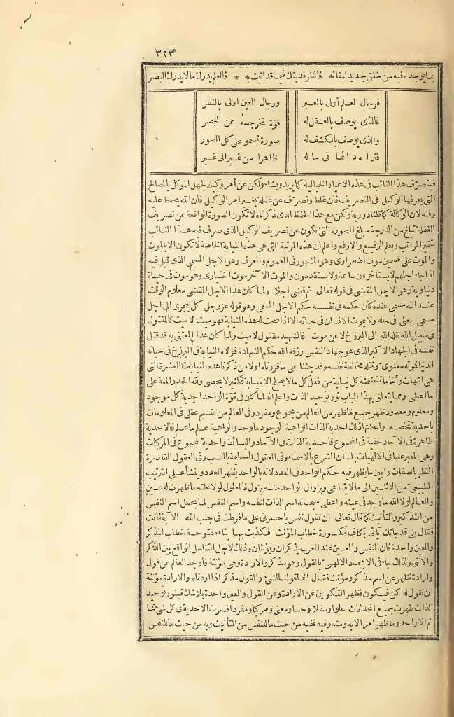 futmak.com - Page 323 - from part Three of the first Boulaq edition